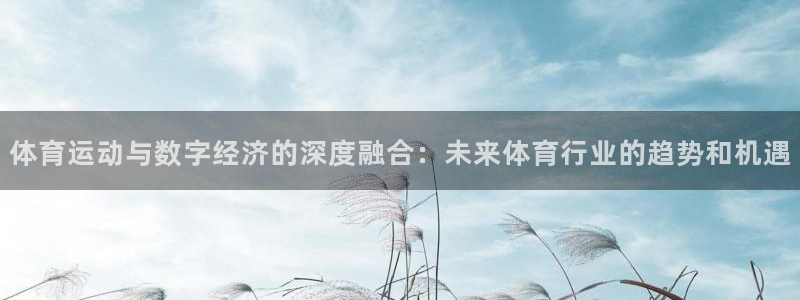 劲球体育免费观看直播