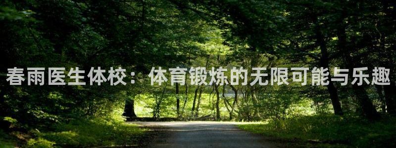 劲球体育免费观看直播